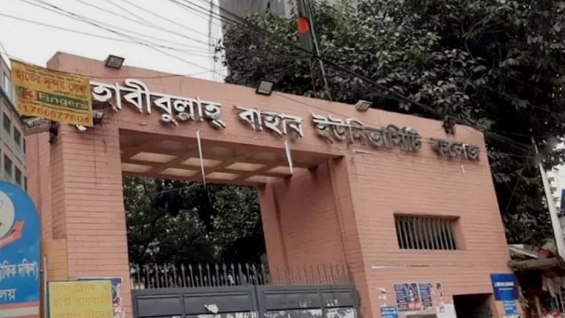 হাবীবুল্লাহ বাহার কলেজের ভাইস প্রিন্সিপাল নিজ বাসায় খুন